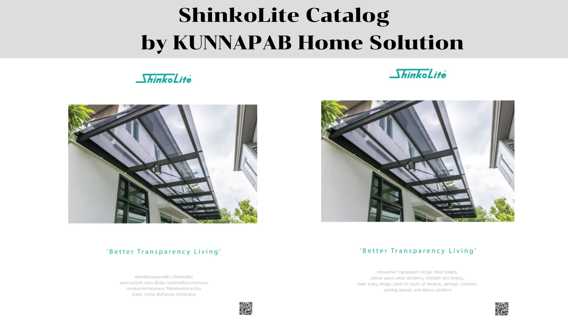 Read more about the article ShinkoLite Catalog by KUNNAPAB (ชินโคไลท์ อัพเดทปี 2023)